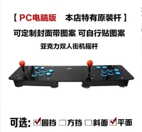 Box HD DIY Children Double Four Home Arcade Three Kingdoms Fighting Machine Game TV HD Rocker tay xbox 360