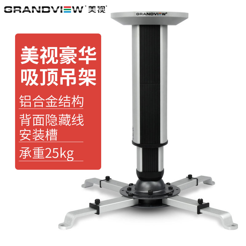 The GPCM - B100 B200 B300 B400C200C200C300 projector stand frame