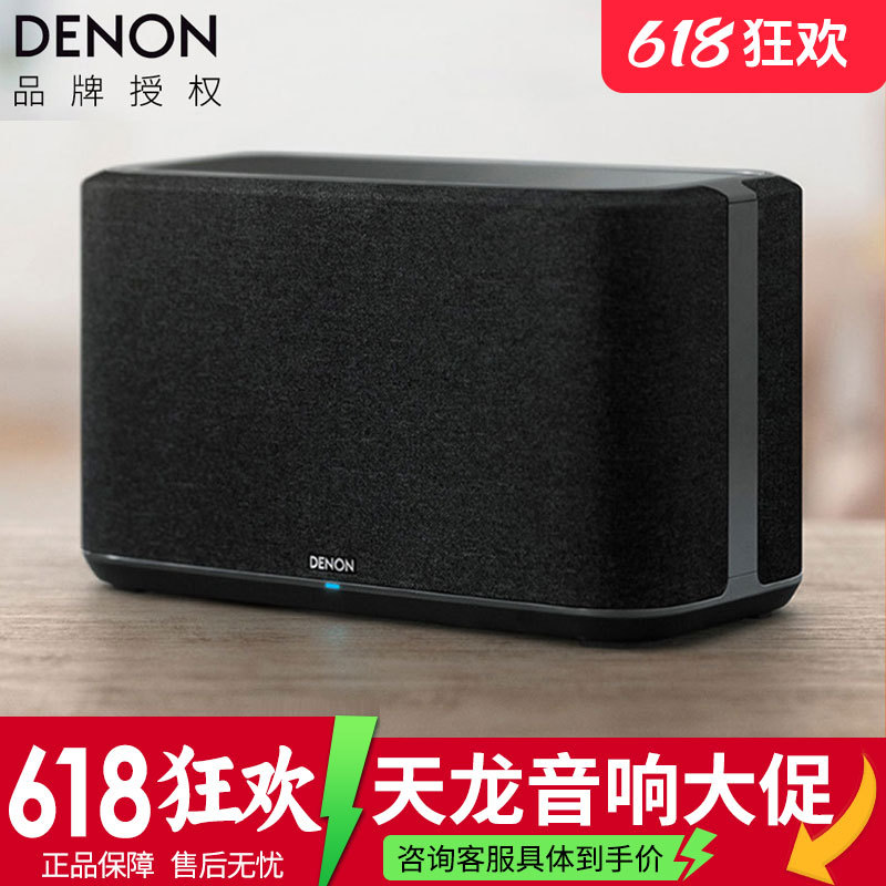 Denon Home350 Wireless Wifi Streaming Speaker Supports Heavy Bass Hifi Desktop Audio
