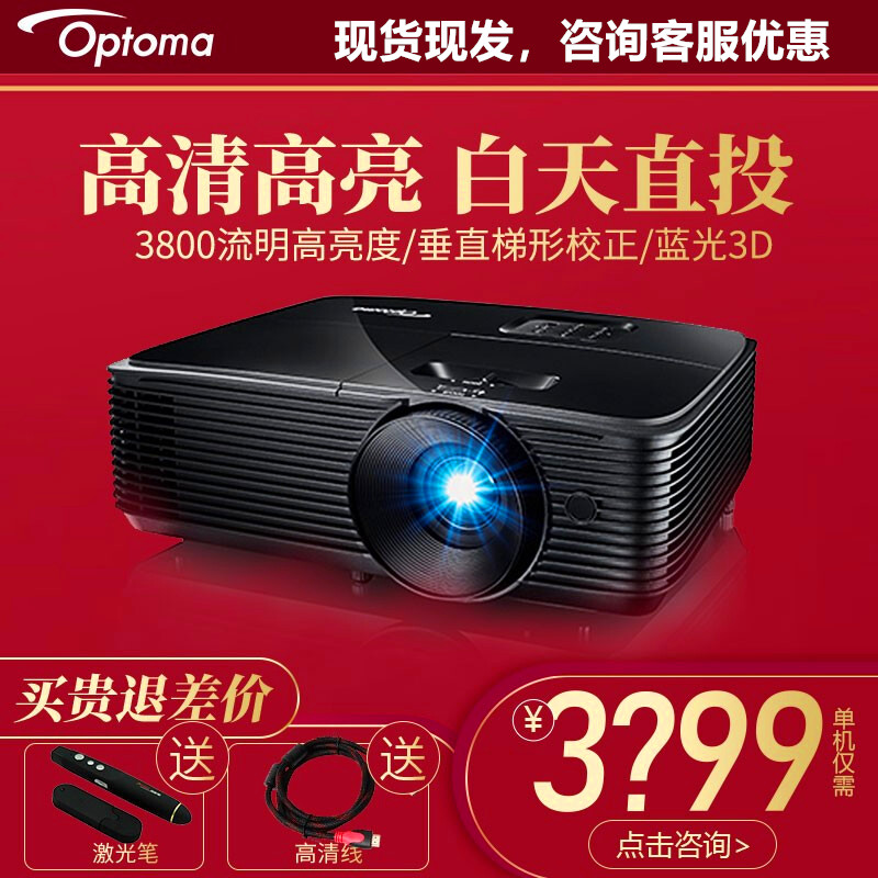 Optoma W335 YDW5512 Projector Highlight HD Business Office Conference Teaching Projector Home