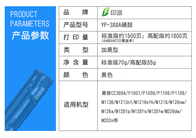 Ấn Độ áp dụng hộp mực HP M1136 Hộp mực HP1008 M126a P1106 cc388a dễ dàng để thêm bột P1108 - Hộp mực