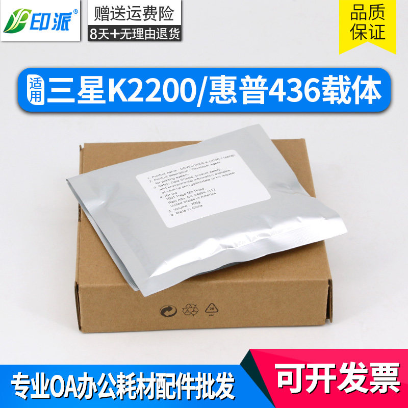 适用hp/惠普M437n载体M437dn M437nda M439n M439nda显影剂 铁粉