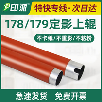 Suitable for Samsung SL-C430W fixing upper roller C480 heating roller C432 C433W C480FN FW upper roller