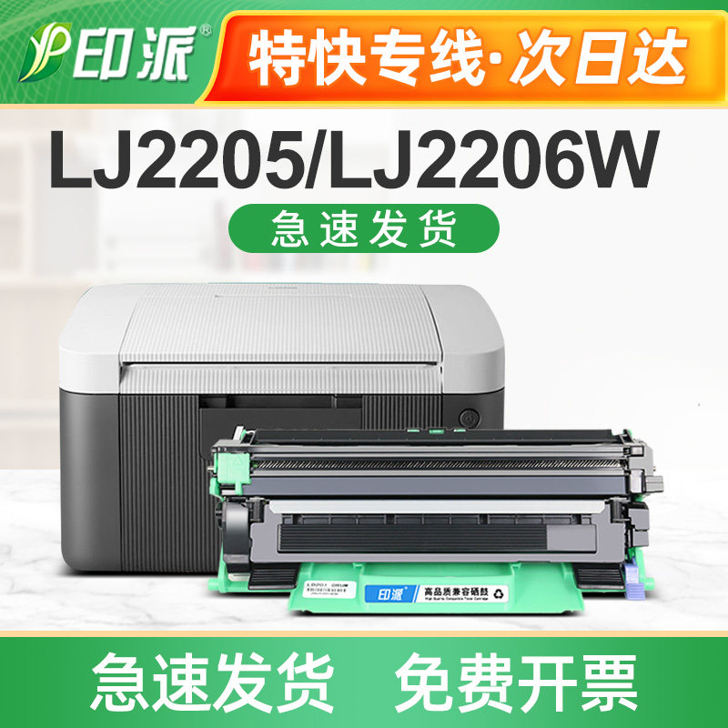 适用M7256whf联想LJ2205w硒鼓S2001 LD201 M1840 M2040粉盒F2071H