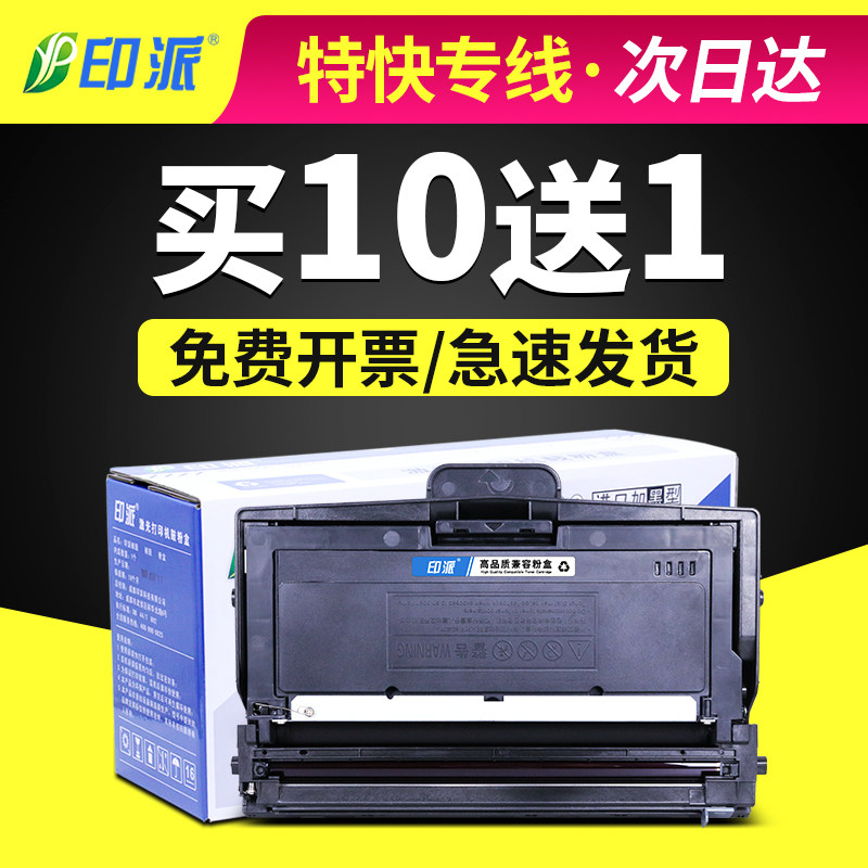 印派品牌TN328粉盒+芯片组合 适用立思辰GA3032dn打印机 硒鼓鼓架与粉盒套餐