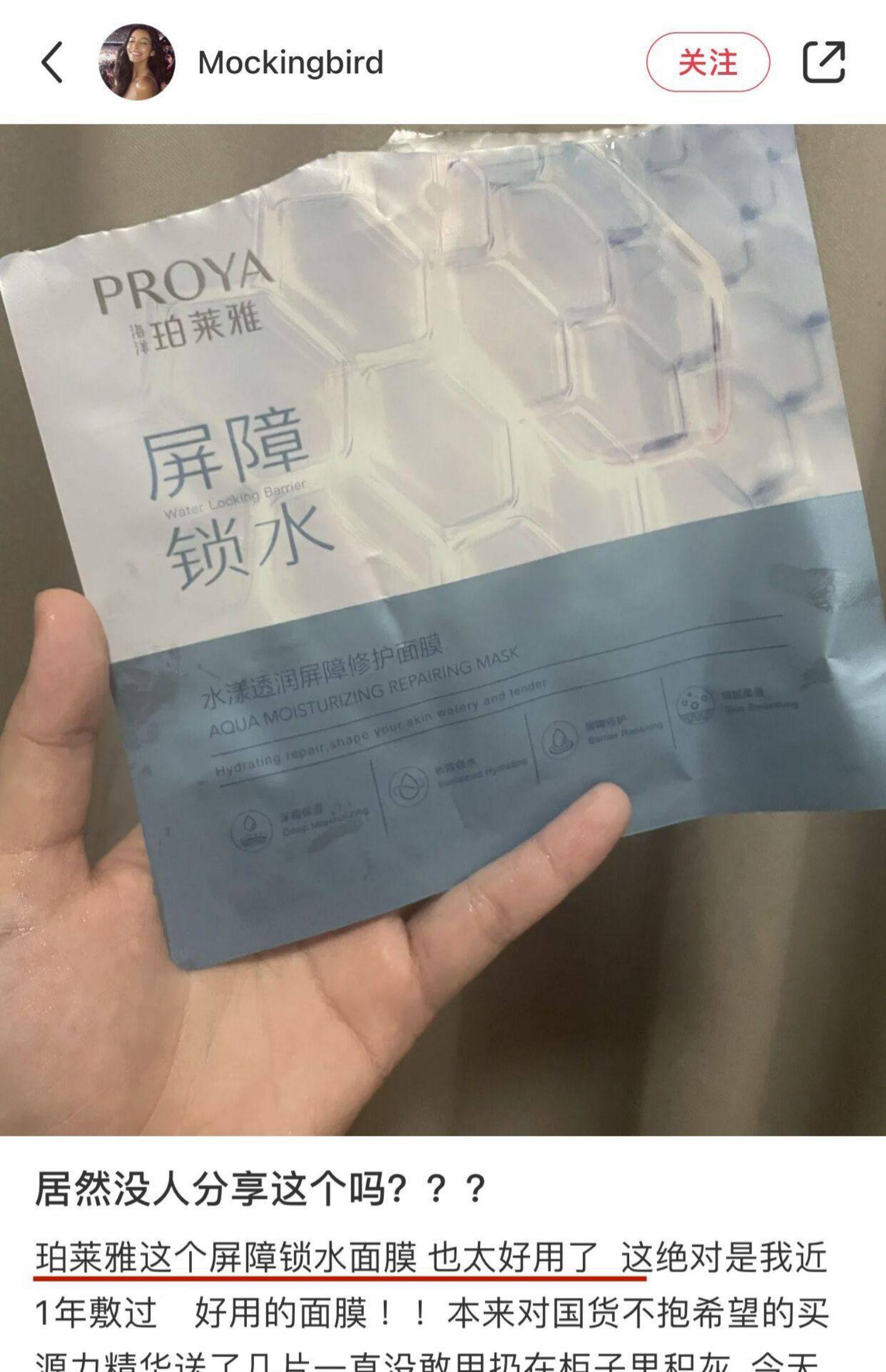 【香港直邮】 珀莱雅 【水屏障面膜 10片装】 急救深层补水 依克多因+4D玻尿酸 舒缓修护屏障 干敏肌救星