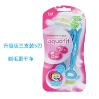 贝印3支装5刃（升级剃毛更干净）