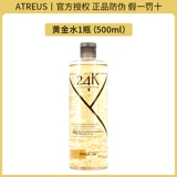 Оригинальная импортная золотая вода, увлажняющий подтягивающий тонер, Таиланд, витамин C