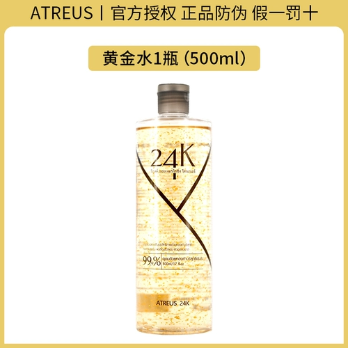 Оригинальная импортная золотая вода, увлажняющий подтягивающий тонер, Таиланд, витамин C