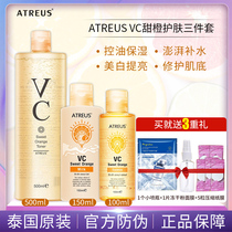 Thailand anti-counterfeiting atreus VC Toner Lotion Essence Facial care set Moisturizing moisturizing Whitening brightening