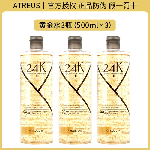 Оригинальная импортная золотая вода, увлажняющий подтягивающий тонер, Таиланд, витамин C