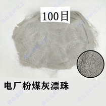 Power plant floating beads hollow vitrified beads for insulation building interior and exterior wall insulation special light fly ash drift beads