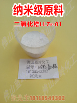 Nano Zirconium Dioxide LLZr-01 Functional Ceramic Structure Ceramic Artificial Gem Raw Material Optical Components