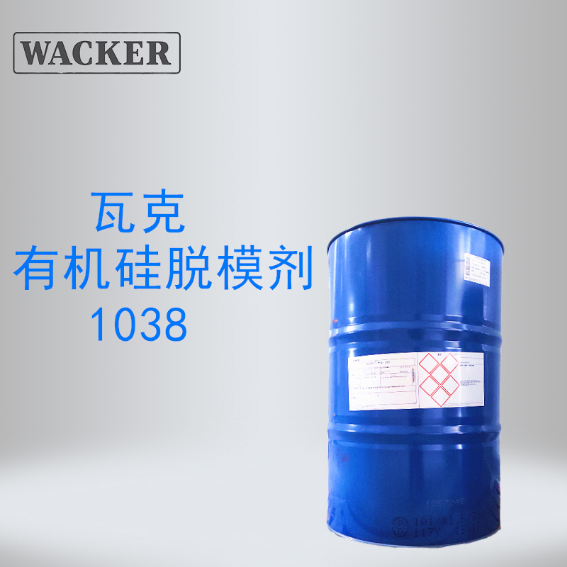WACKER 瓦克1038 有机硅脱模剂 聚氨酯脱模剂