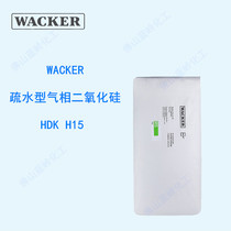 German WACKER silica HDK H15 hydrophobic fumed silica thickening and anti-flow sagging