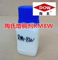 American Dow Acusol RM-8W non-ionic polyurethane associative thickener synergistic rheology modifier