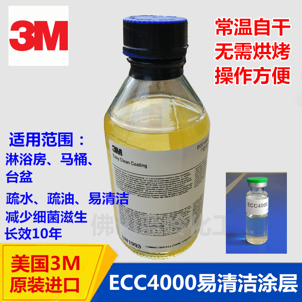 USA 3M Easy cleaning coating Toilet Nano Glazed Bathroom Nano Glazed Nano Glazed Nano Glazed