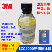 American 3M easy to clean coated toilet nano glaze bathroom nano glaze ceramic nano glaze nano glaze