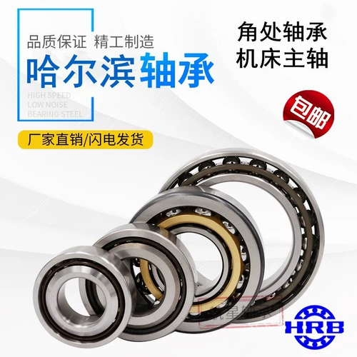 HRB Harbin Corner Contact Bearing 7322 BM