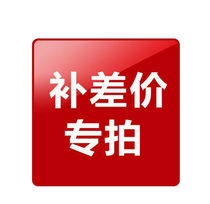 Hesheng Technology makes up the price difference makes up the price difference special auction