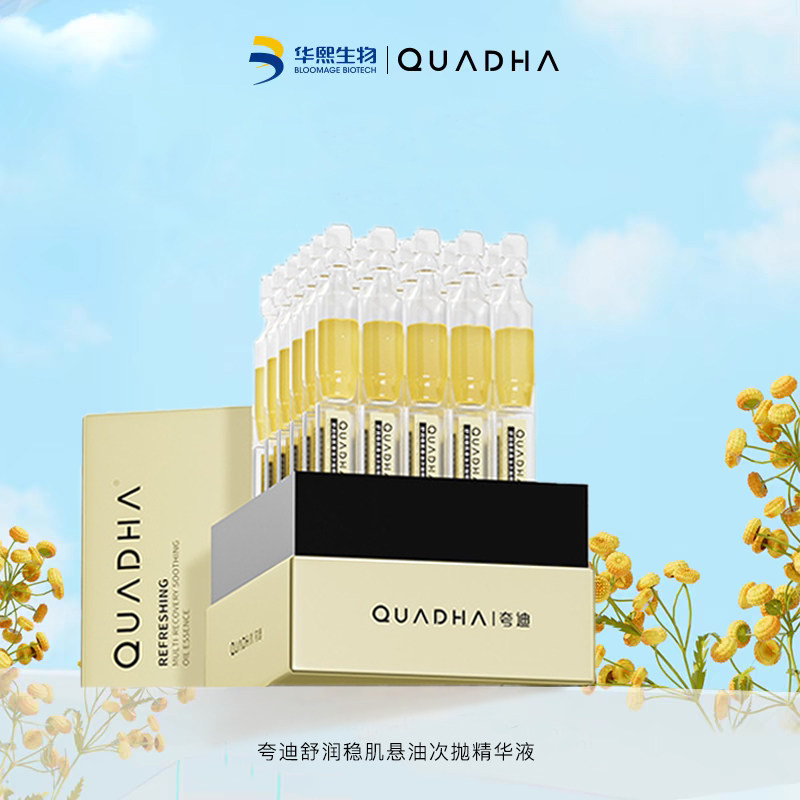 【特別価格】クアディ5D ヒアルロン酸配合 鎮静・安定化スキンサスペンションオイルアンプル（小型ゴールドチューブ） - 保湿・バリア機能修復エッセンス