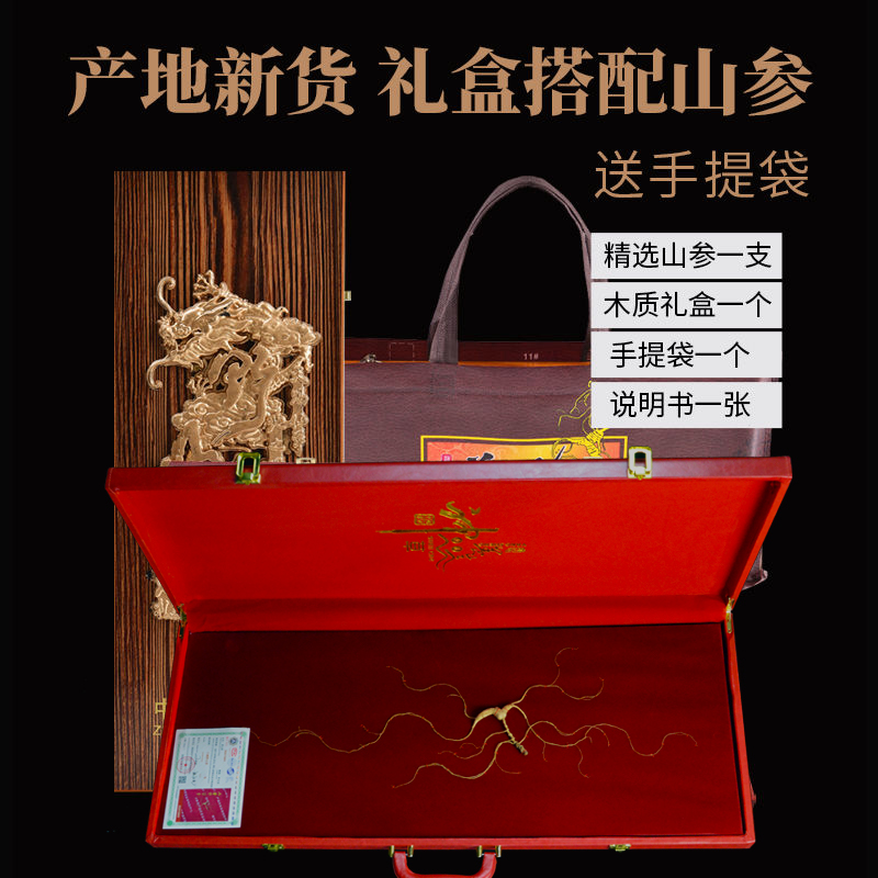 Northeast wild ginseng wild mountain ginseng Changbai Mountain wild ginseng gift box national inspection 22-year forest ginseng with certificate bubble wine