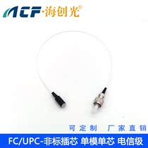 FC PC-bare ferrule ladle needle non-standard ferrule single mode single core jumper 100 minimum order