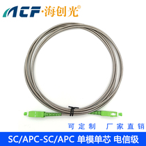 SC APC-SC APC single core G657A2 armored jacket single mode fiber jumper