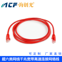 Network cable Home Super 6 6 Gigabit Outdoor Computer Router Broadband High Speed Network Connection