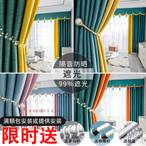 Nordic simple curtains 2021 new living room light luxury full shading solid color stitching bedroom bay window balcony sunscreen cloth