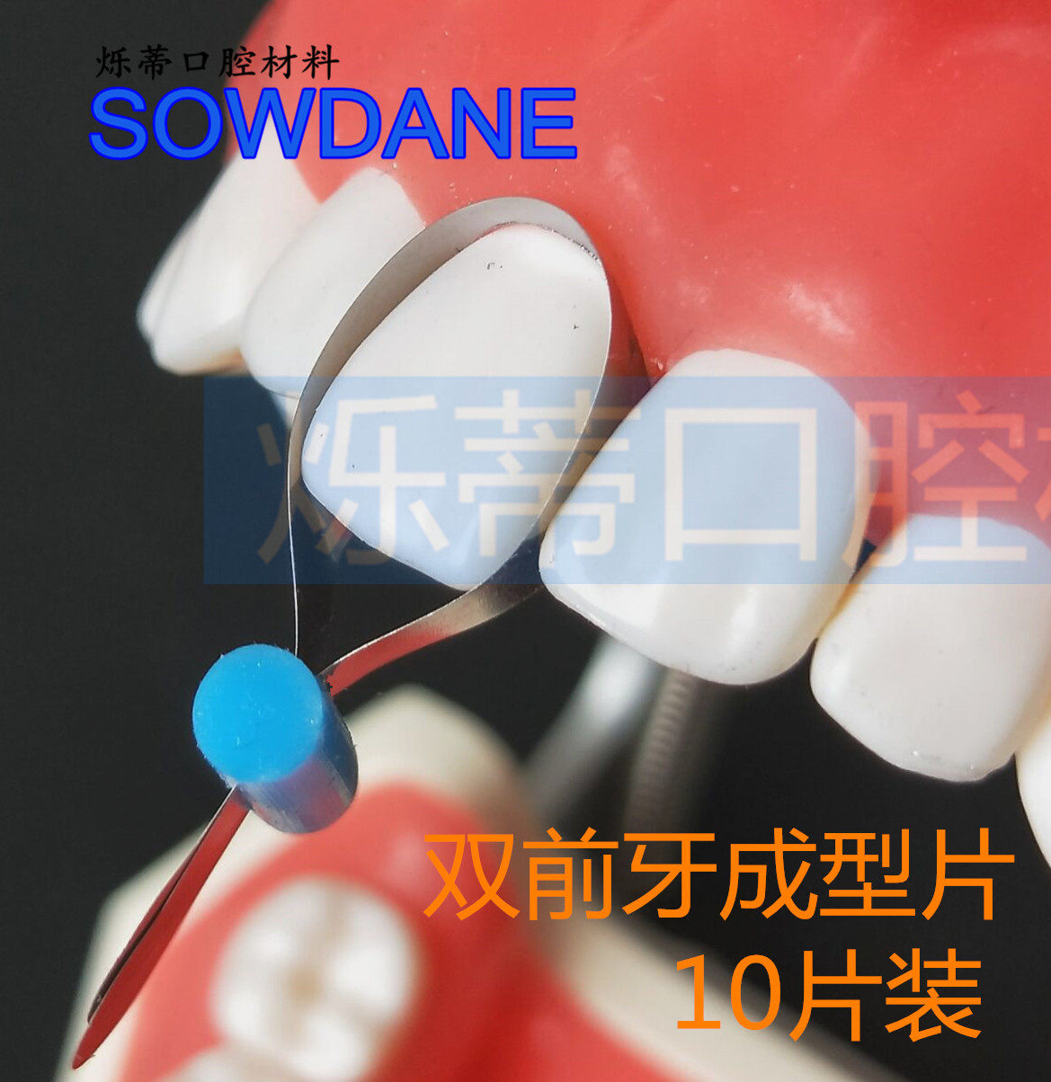 Dental Forming Sheet Stainless Steel Metal Bean Flap Forming Sheet Double Front Tooth Forming Sheet Oral Material Dental Consumables