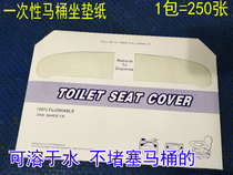 Toilet seat paper Disposable toilet pad waterproof travel toilet seat cover plastic seat toilet paper 