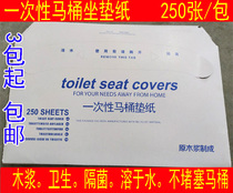 Disposable toilet cushion paper Toilet cushion paper 250 sheets pack toilet paper Toilet pad paper full