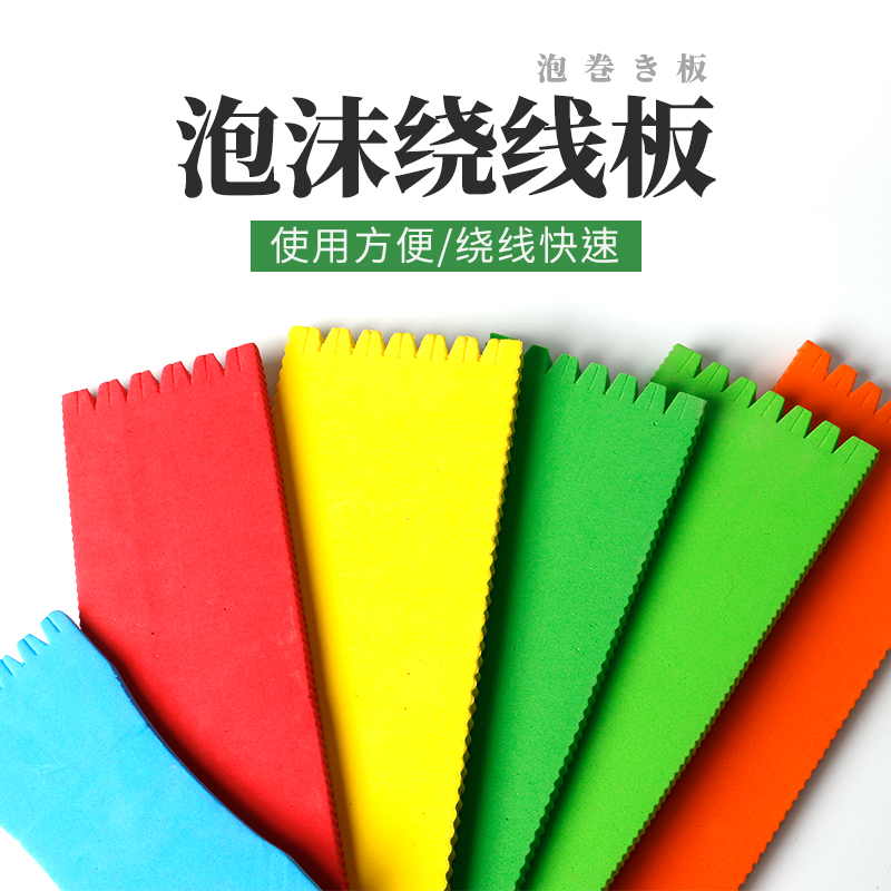 Sub-line main line plate thickened lengthened string hook grip leather hanging foam sponge ring multifunction size fishing gear