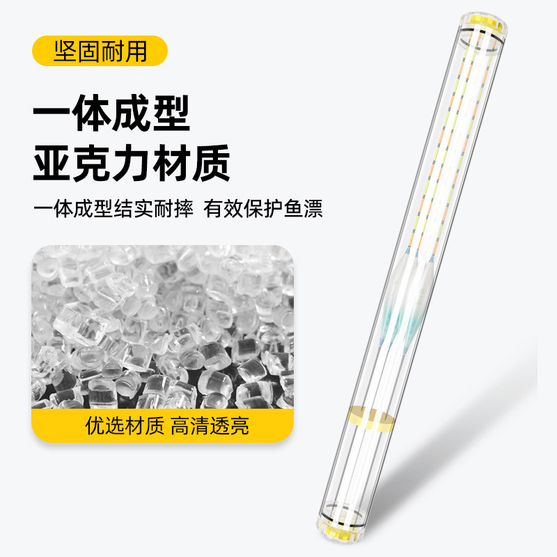 🔥 2023新款透明加厚多支浮标桶 钓鱼装漂桶 渔具必备 fishing 🐟-漂盒-淘宝好物网
