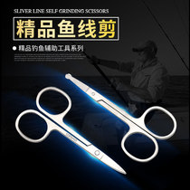 Round head fishing scissors special 304 stainless steel multi-purpose small portable fishing gear fishing supplies accessories