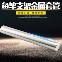 Turret Bracket Stainless Steel Rear Tailpipe Metal to retrofit the protective sheath Rod Fishing Rod with DIY gear accessories