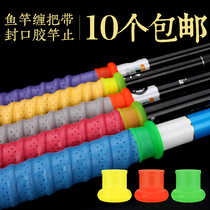Sealing rubber rod stop ring fishing rod ring silicone high elastic platform fishing rod anti-skid ring fishing gear fishing fish small accessories Rod stop