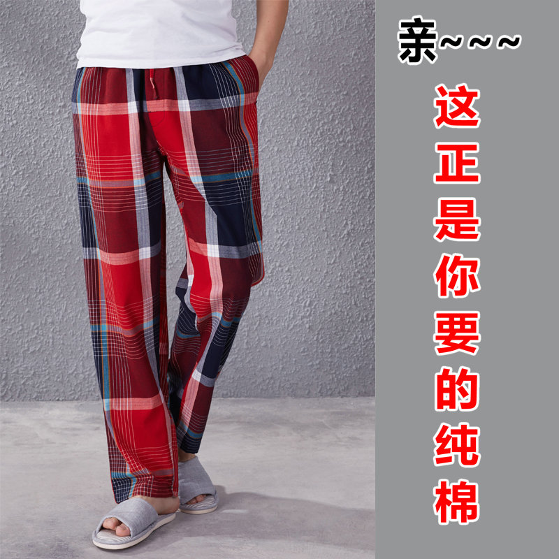 Đây chính xác là chiếc quần pyjama cotton mùa thu bạn muốn. quần ngủ nam