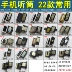 Loa loa điện thoại phù hợp cho Lenovo, Huawei, ZTE OPPO gạo đỏ Jin vivo X6 X7 X9 cộng - Phụ kiện điện thoại di động