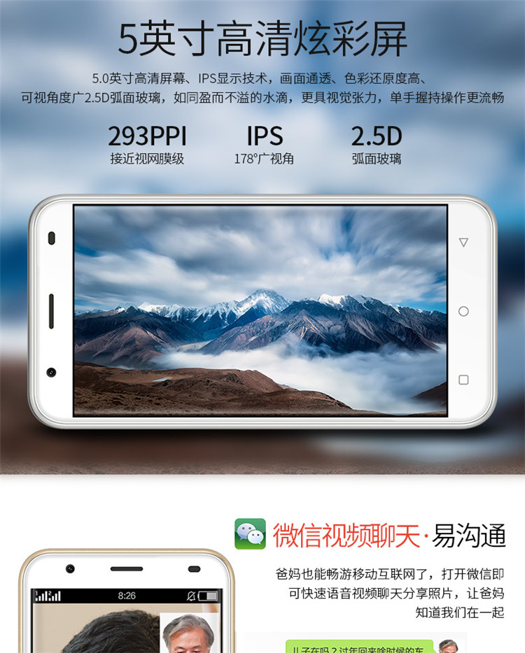 Changhong / Changhong S09 Mobile Unicom dual 4G ông già điện thoại thông minh lớn tiếng lớn màn hình lớn máy cũ