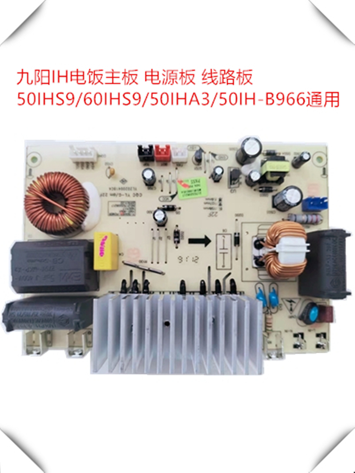 Jiuyang IH rice cooker Y-50IHS9 50IHA3 50IH-B966 60IH9 circuit board motherboard power board