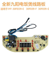 Jiuyang electric rice JYF-30FEO9-E JYF-30FEO9-E 30FE09-F 30FE09-G 30FE09-G board control board display board