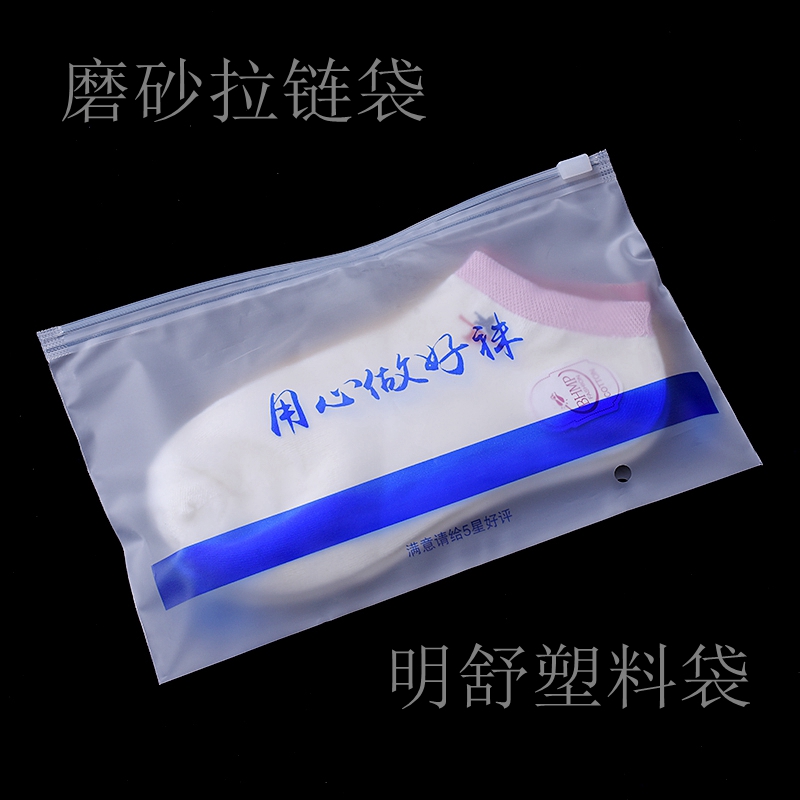 opp self-adhesive flat plastic PE transparent frosted bundle mouth sub zipper portable packaging bag custom LOGO tear
