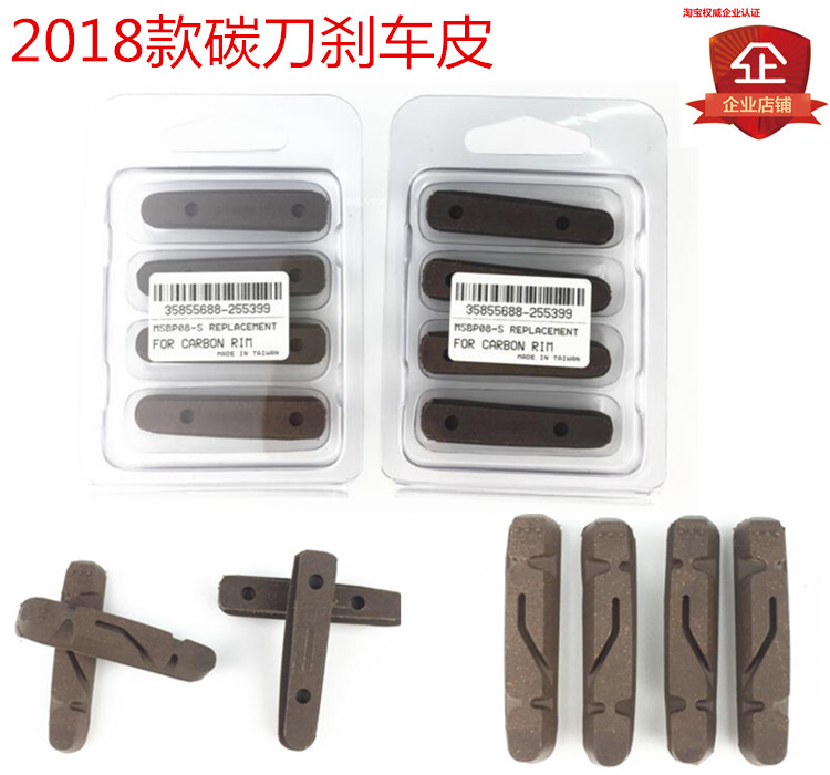2018 2018 CARBON KNIFE BRAKE BLOCK CORK BRAKE LEATHER CARBON FIBER RING SPECIAL CARBON KNIFE MATCHING PERSISTENT BRAKE SHEET
