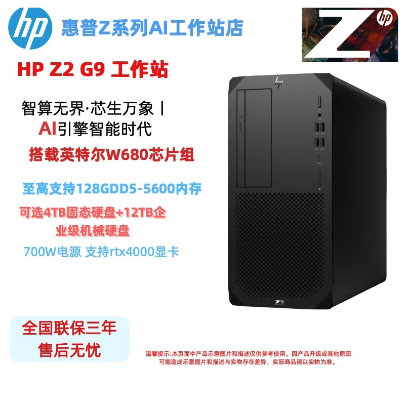 Hp Z1G9 Desktop Workstation Z2G9 G1I Z4G5 Z8G5 I7 U7 700W Graphics Computer