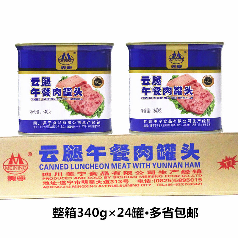 Meining cloud leg lunch canned meat 340g Full case 24 cans of hot pot soup pot spicy hot food restaurant commercial