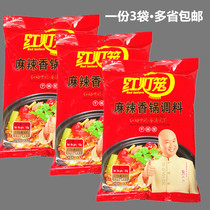 A 3-bag Sichuan red lantern Spicy Spiced Pot Seasoning 150g Dry pot Shrimp Fields Snail Sauté Cuisine Commercial