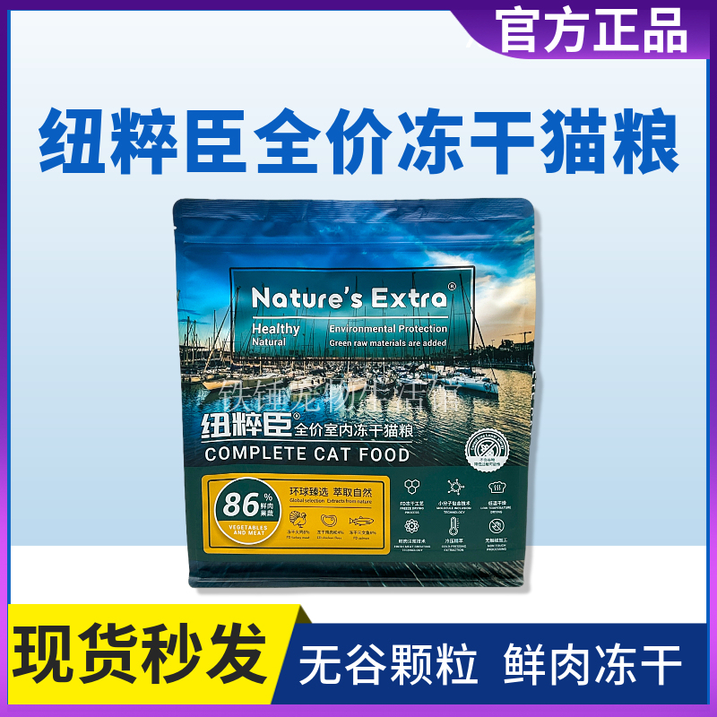New Zealand Freeze-Dried Food Complete Grain-Free Cat Food Kitten Milk Cake for Weight Gain and Cheek Development 1.5kg 10kg Adult Cat Main Food