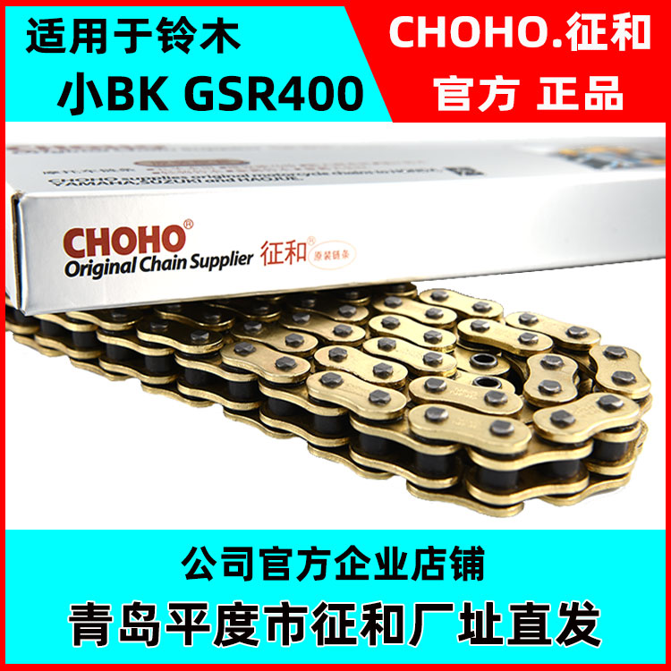 Suitable for Suzuki small BK GSR400 locomotive original features and high-end reinforced silent oil seal gold chain